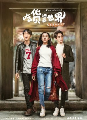 Гурманы спасают мир