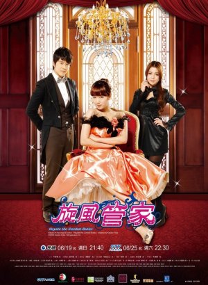 Хаятэ, боевой дворецкий