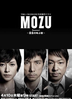 Дорама Хищник