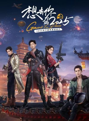 Дорама Хочу вернуться в свой 2025