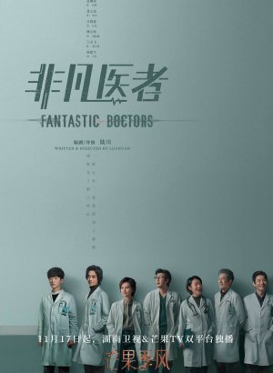 Дорама Хороший доктор