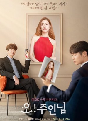 Дорама О! Мастер