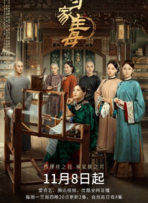 Дорама Хозяйка дома