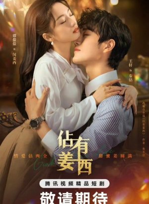 Дорама Хватай свою любовь