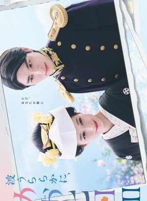 Дорама Идеальная погода для свадьбы