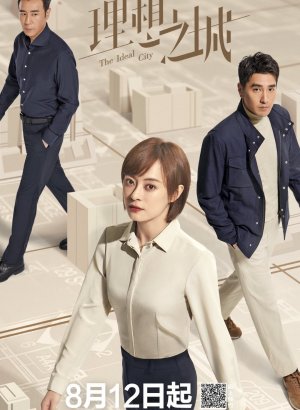 Дорама Идеальный город