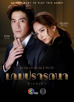 Дорама Игра желаний