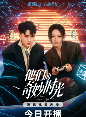 Дорама Их чудесное время