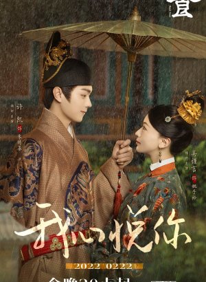 Дорама Императорская кухня