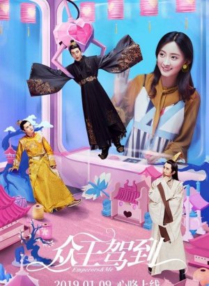 Дорама Императоры и я