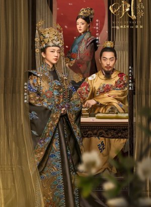 Дорама Императрица Мин