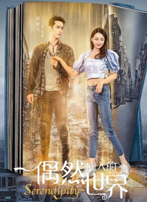 Дорама Интуиция