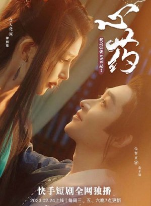 Дорама Исцеление сердца