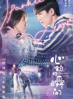 Дорама Искра любви