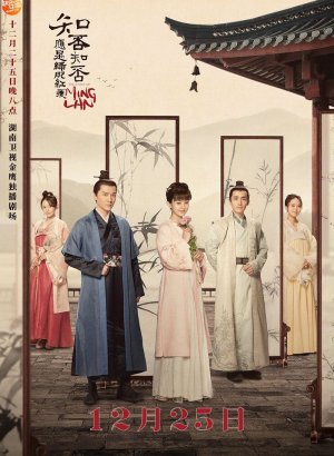 Дорама История Мин Лань