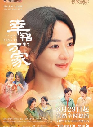 Дорама История Син Фу