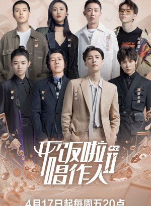 Дорама Я автор-исполнитель 2