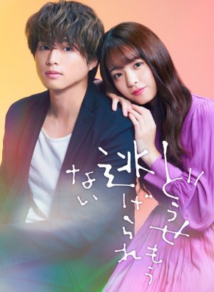 Дорама Я больше не могу убегать