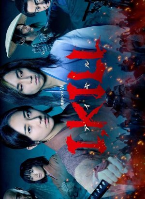 Дорама Я есть смерть