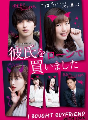 Я купила парня с долгами