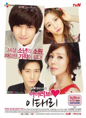 Дорама Я люблю Ли Тхэ-ри