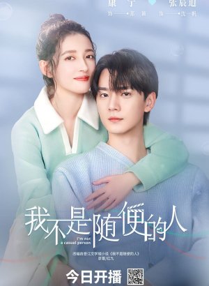 Дорама Я не обычный человек