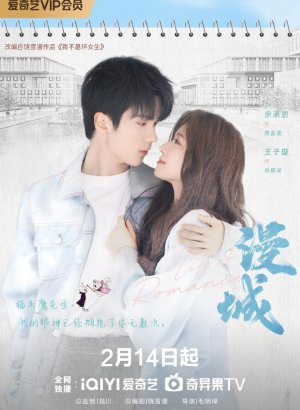 Дорама Я не плохая девочка