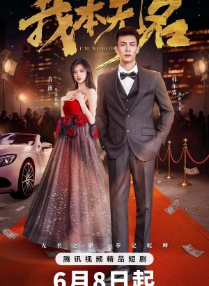 Дорама Я никто