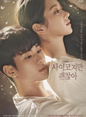 Дорама Псих, но всё в порядке