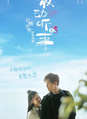 Дорама Я слышу тебя