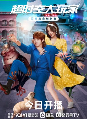 Дорама Я суперзвезда