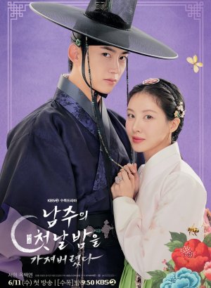 Я украла первую ночь главного героя