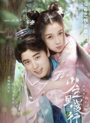 Дорама Я влюбилась в тебя