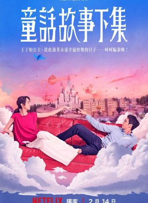 Дорама Я замужем... но!