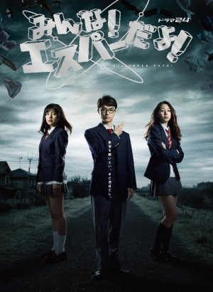 Дорама Эй, да он экстрасенс!