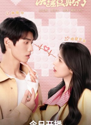 Эй? Мы чуть не расстались!