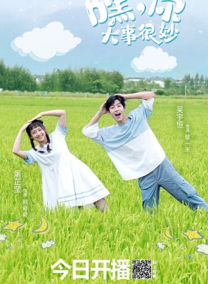 Дорама Эй! Ты прекрасна