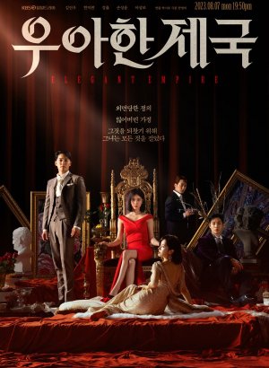 Дорама Элегантная империя