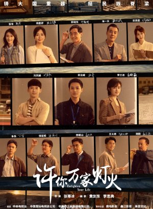 Дорама Эпоха атома