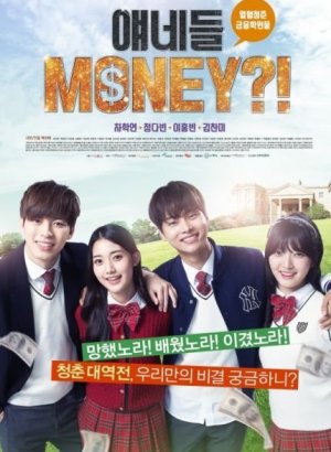 Дорама Это деньги?