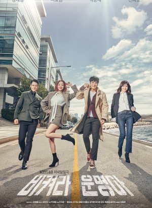 Дорама Это моя жизнь