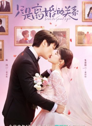 Дорама Это просто развод