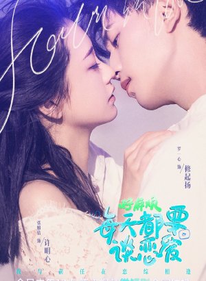 Дорама Это так трудно – полюбить снова