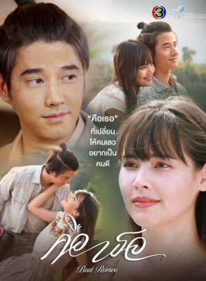 Дорама Это ты