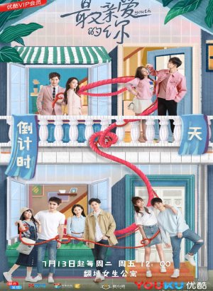 Дорама Юность