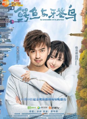 Дорама Как чистить зубы крокодилу