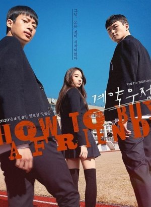 Дорама Как купить друга