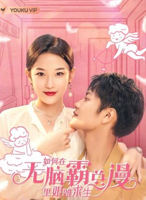 Дорама Как выжить в VR-пародии на маньхуа о безмозглом властном гендиректоре