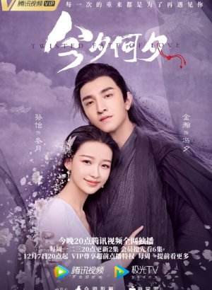 Дорама Какая сегодня ночь!