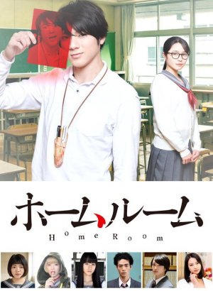 Классный руководитель